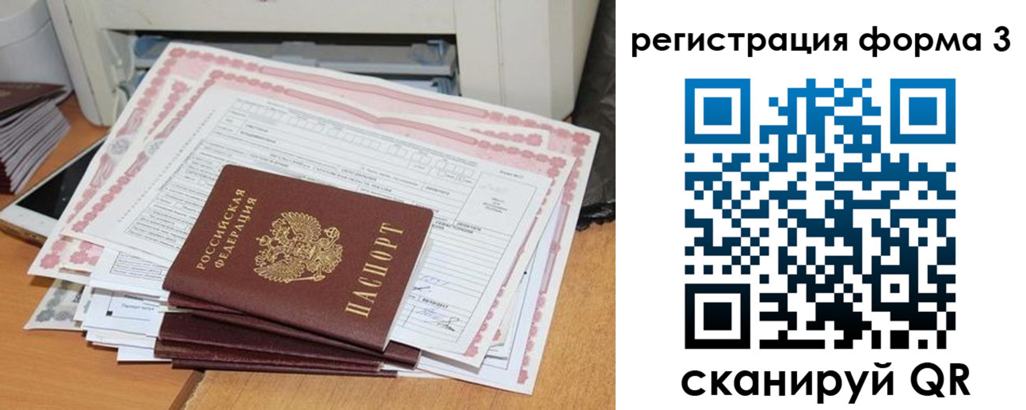 временная прописка в Семикаракорске