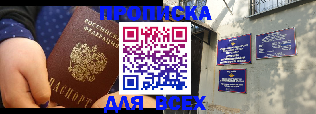 временная регистрация адрес в Семикаракорске