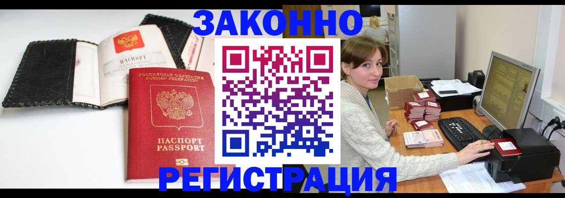 временная регистрация для школы в Семикаракорске