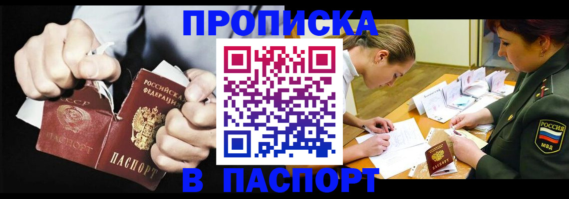временная регистрация законно в Семикаракорске