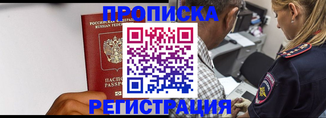 временная регистрация надежно в Семикаракорске
