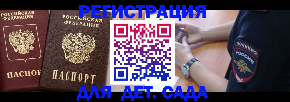 временная регистрация в Семикаракорске