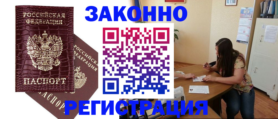 миграционный учет в Семикаракорске