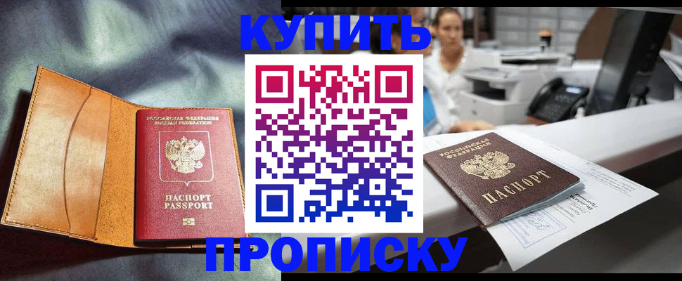 временная регистрация для школы в Семикаракорске