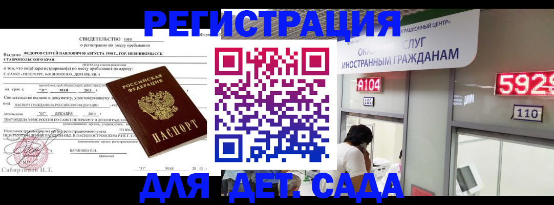 прописка иностранных граждан в Семикаракорске